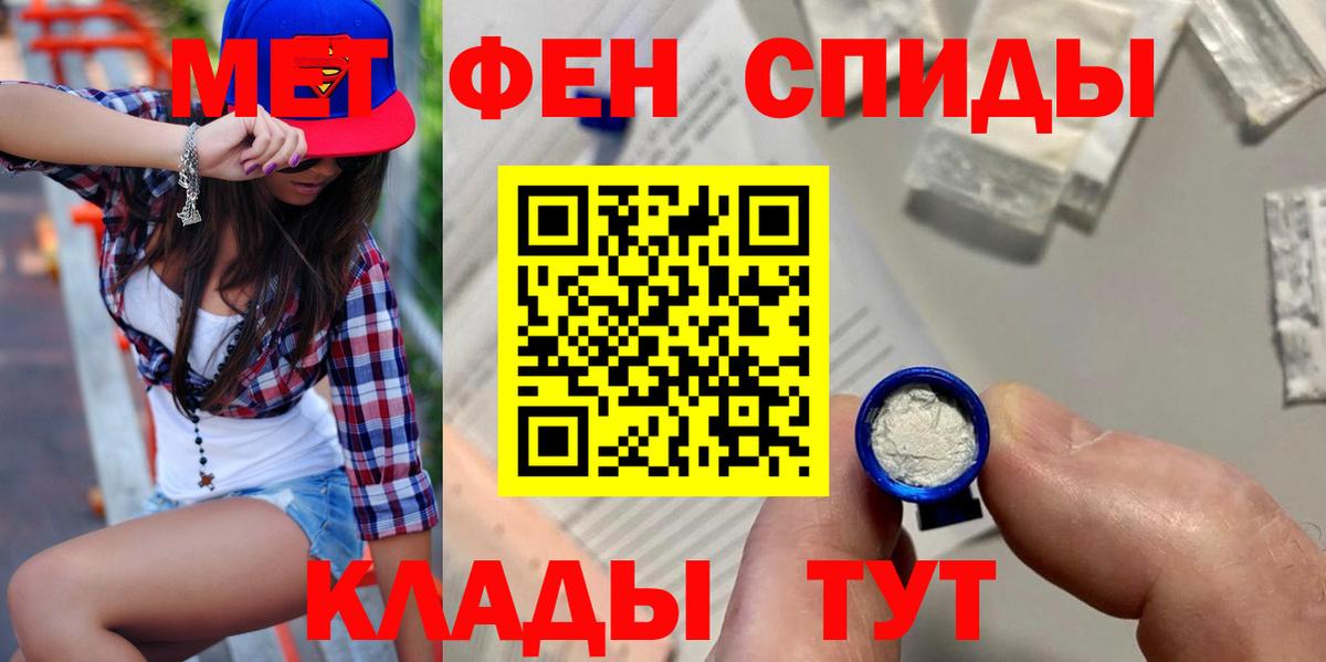 Alpha PVP Славянск-на-Кубани