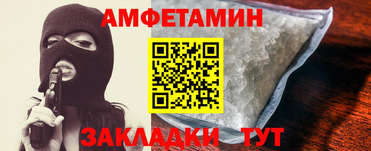 Славянск-на-Кубани  Амфетамин  Вход с VPN  АМФЕТАМИН VHQ 