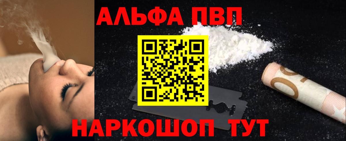 А ПВП крисы CK  A PVP  A PVP VHQ  Славянск-на-Кубани  A-PVP СК КРИС  Вход с VPN 