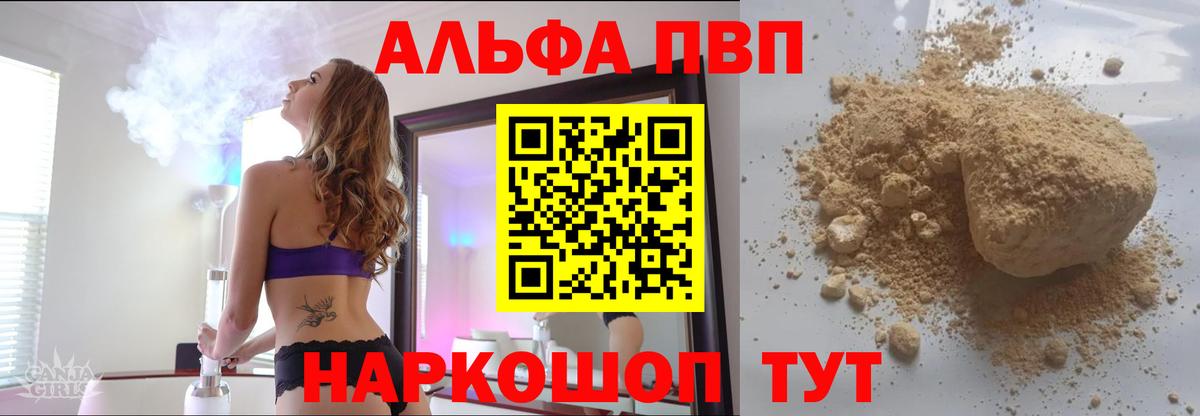 А ПВП VHQ Славянск-на-Кубани