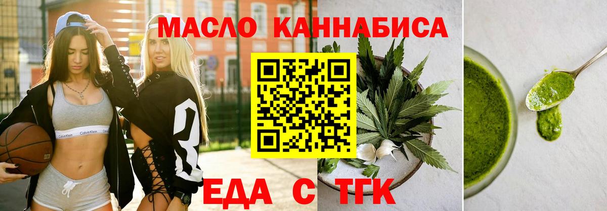Славянск-на-Кубани  Печенье с ТГК марихуана  Вход с VPN 