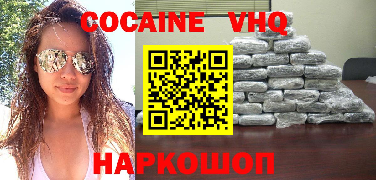 Меф кристаллы  ТГК  Вход с VPN  NBOMe  Славянск-на-Кубани  Cocaine  Гашиш  Канабис 