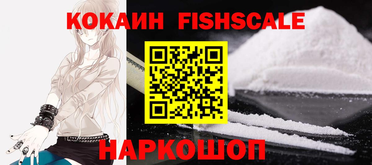 где можно купить   КОКАИН VHQ  Вход с VPN  Славянск-на-Кубани 