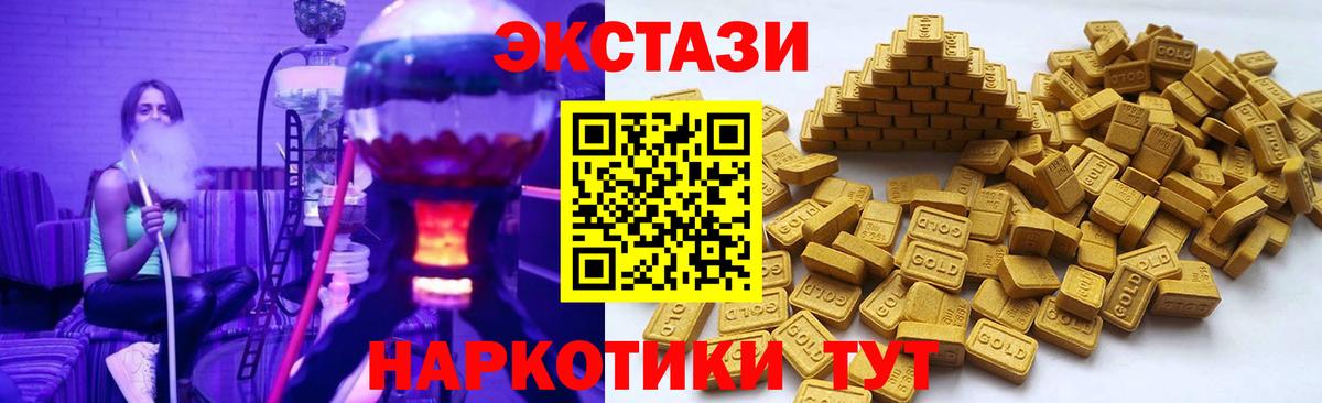 ЭКСТАЗИ  Экстази 250 мг  Вход с VPN  Славянск-на-Кубани 