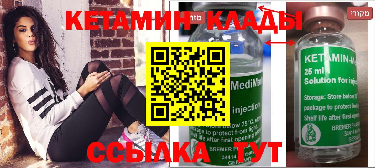 Кетамин ketamine  Вход с VPN  Славянск-на-Кубани 