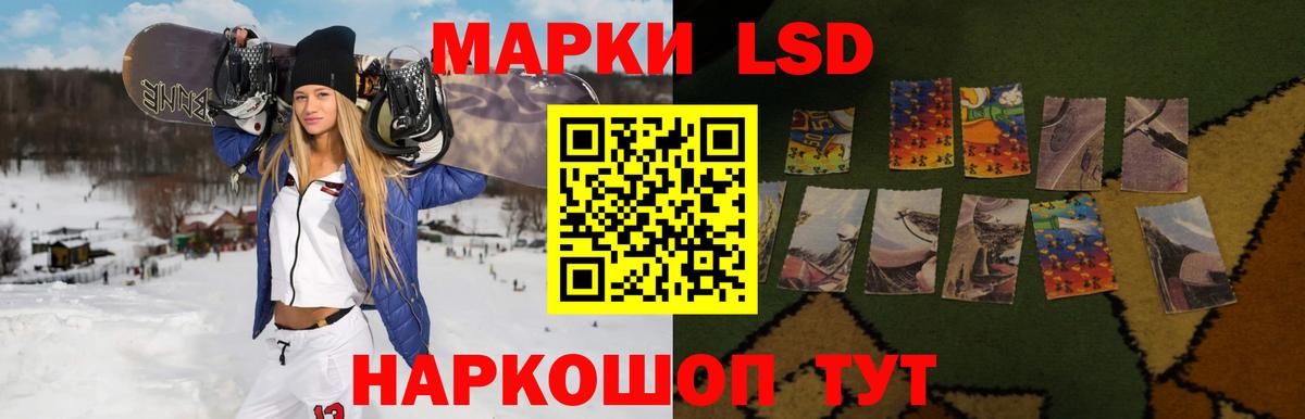 LSD-25 экстази ecstasy Славянск-на-Кубани