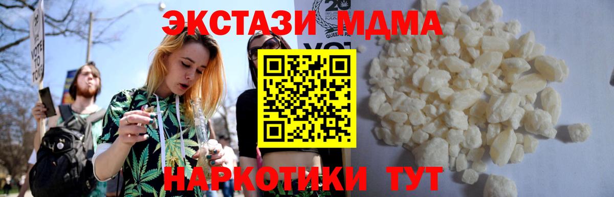 Славянск-на-Кубани  MDMA crystal  Вход с VPN 