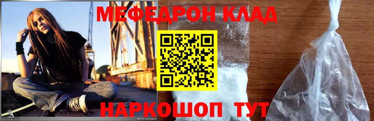 Мефедрон кристаллы  Мефедрон VHQ  МЯУ-МЯУ  Вход с VPN  Славянск-на-Кубани 