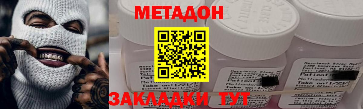   ссылки  Метадон мёд  Славянск-на-Кубани  Вход с VPN  МЕТАДОН мёд 