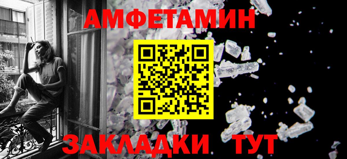 Славянск-на-Кубани  МЕТАМФЕТАМИН витя  МЕТАМФЕТАМИН  Вход с VPN 
