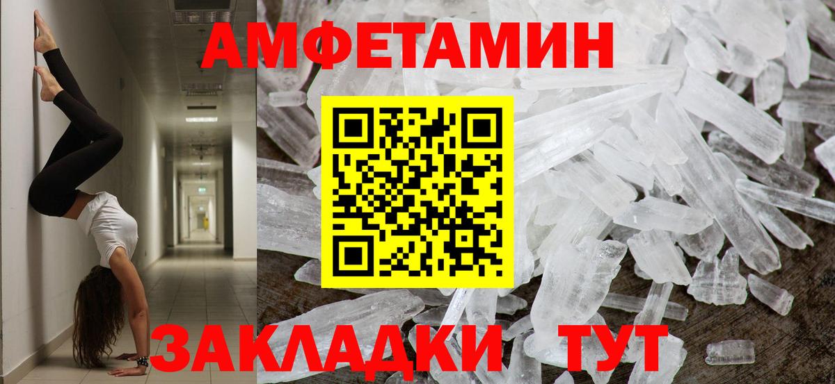 МЕТАМФЕТАМИН пудра Славянск-на-Кубани