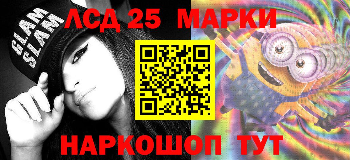 Марки 25I-NBOMe 1,8мг Славянск-на-Кубани