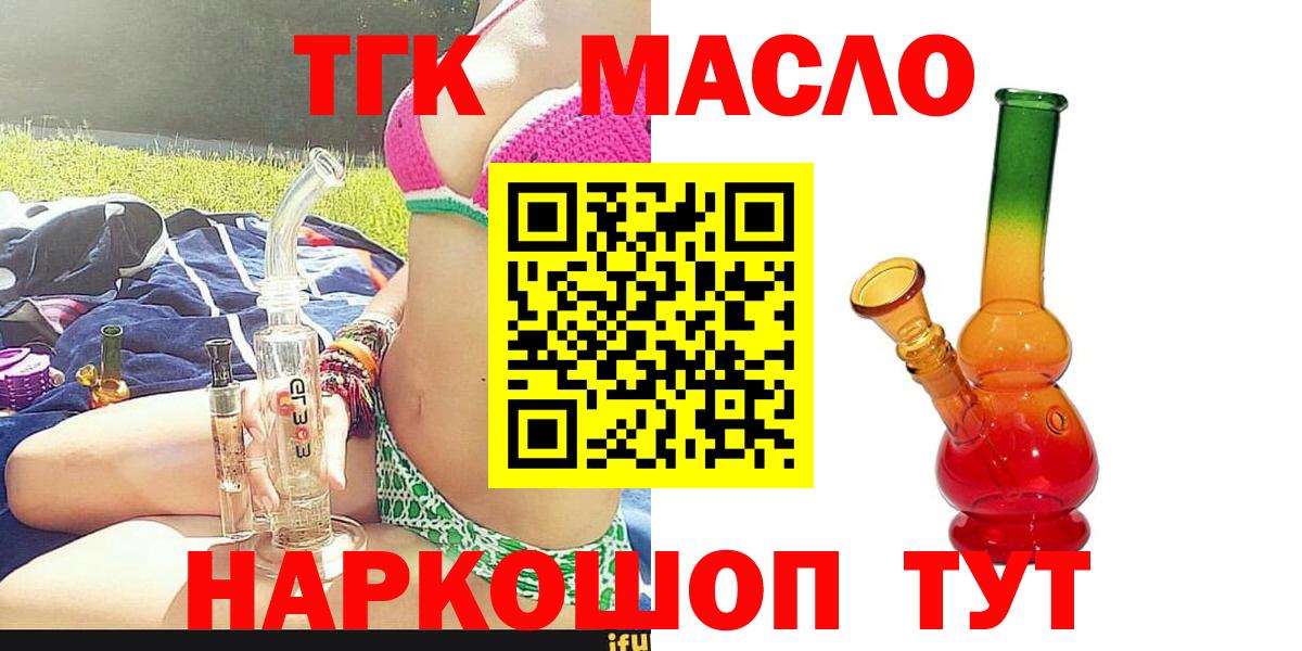 ТГК Wax  Вход с VPN  Славянск-на-Кубани 