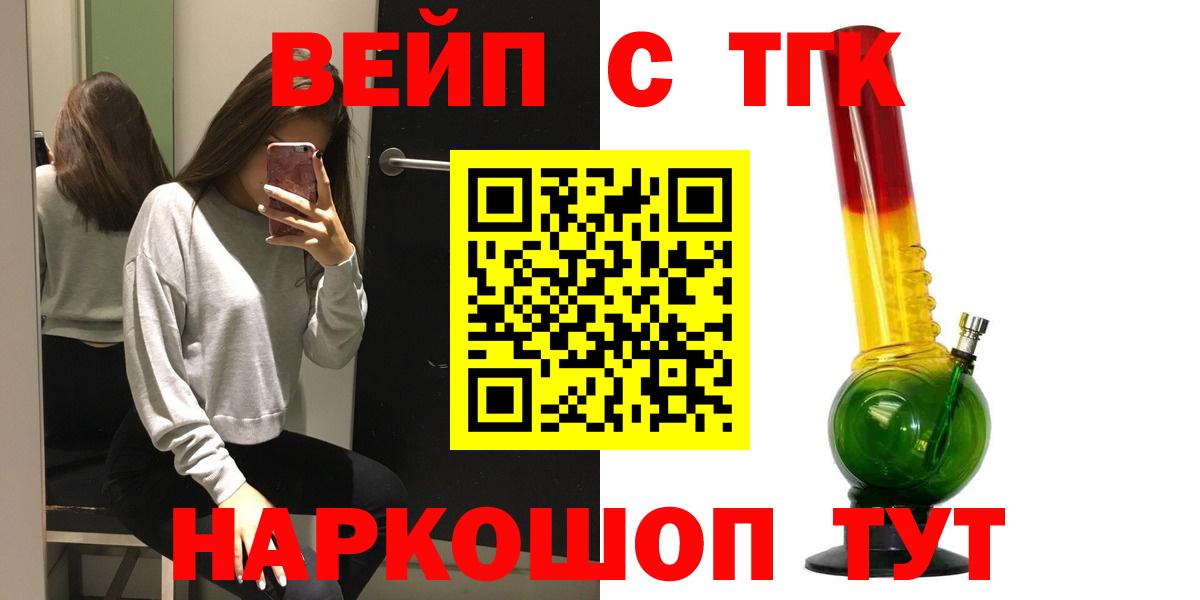 ТГК Wax Славянск-на-Кубани